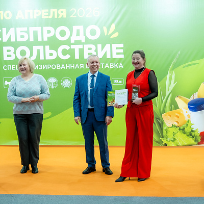  Итоги выставки «Сибпродовольствие»