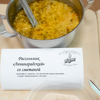 Дегустация меню в детском саду №20