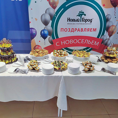 Кейтеринг