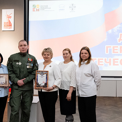 Участие в мероприятии, посвящённому Дню Героев Отечества