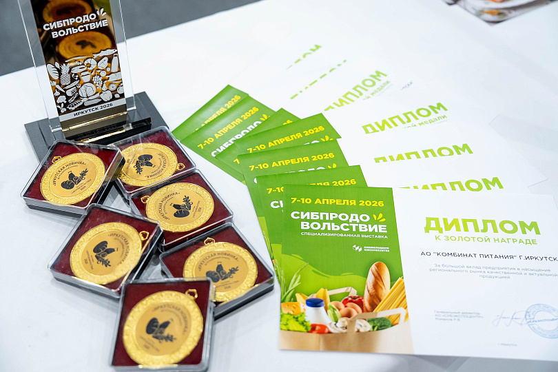  Итоги выставки «Сибпродовольствие»