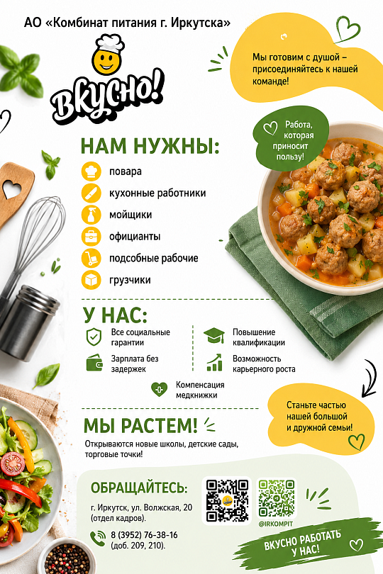  ИЩЕМ СТУДЕНТОВ НА ПОДРАБОТКУ!